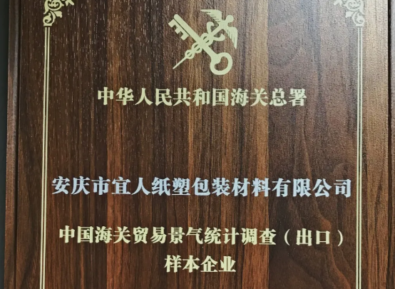 中國(guó)海關(guān)貿(mào)易景氣統(tǒng)計(jì)調(diào)查（出口）樣本企業(yè)